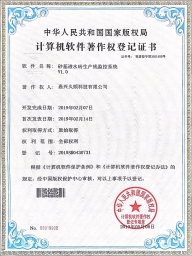 砂基透水磚生產線監(jiān)控系統V1